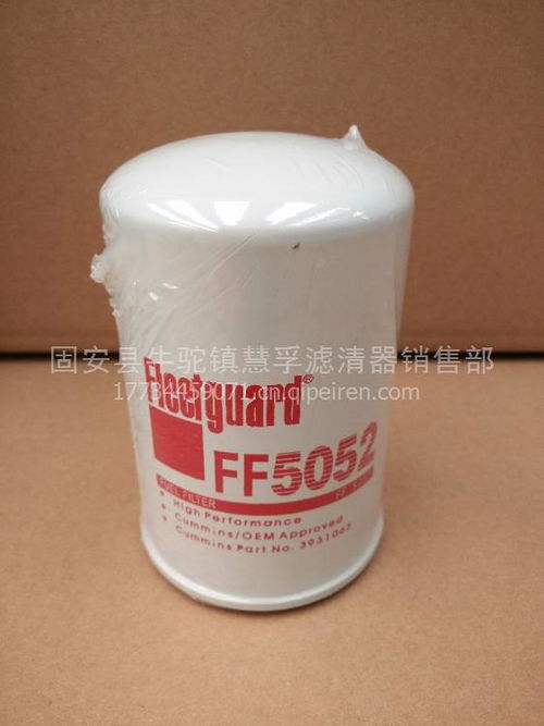 弗列加FF5052 環保工程的理想濾清解決方案